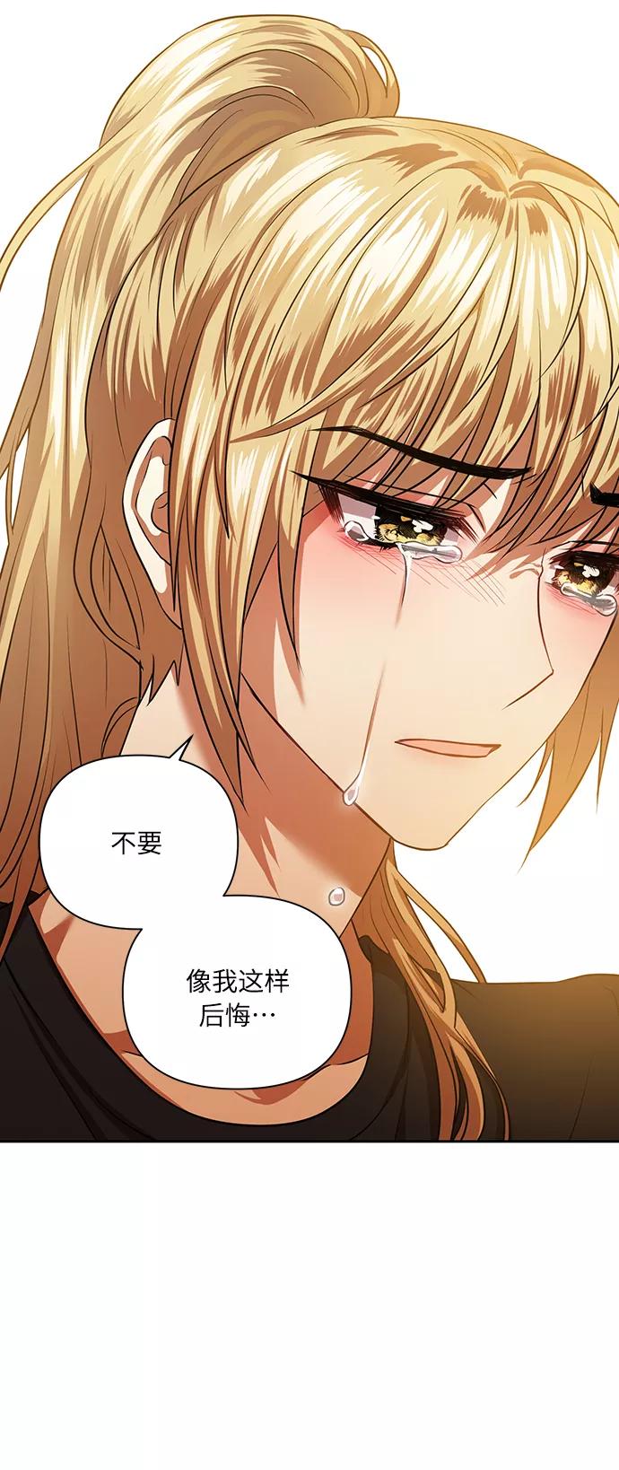 《请你配合我！》[第53话] 家人 第32页