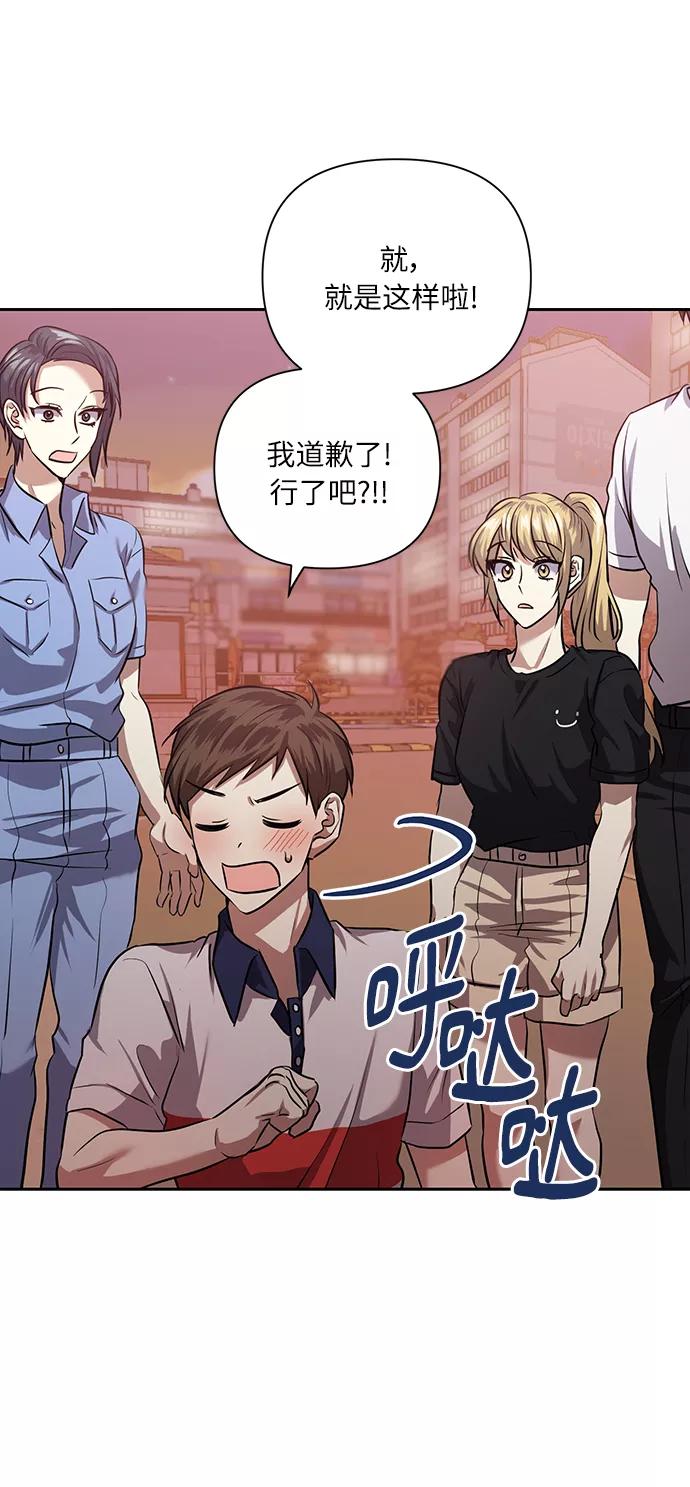 《请你配合我！》[第53话] 家人 第50页