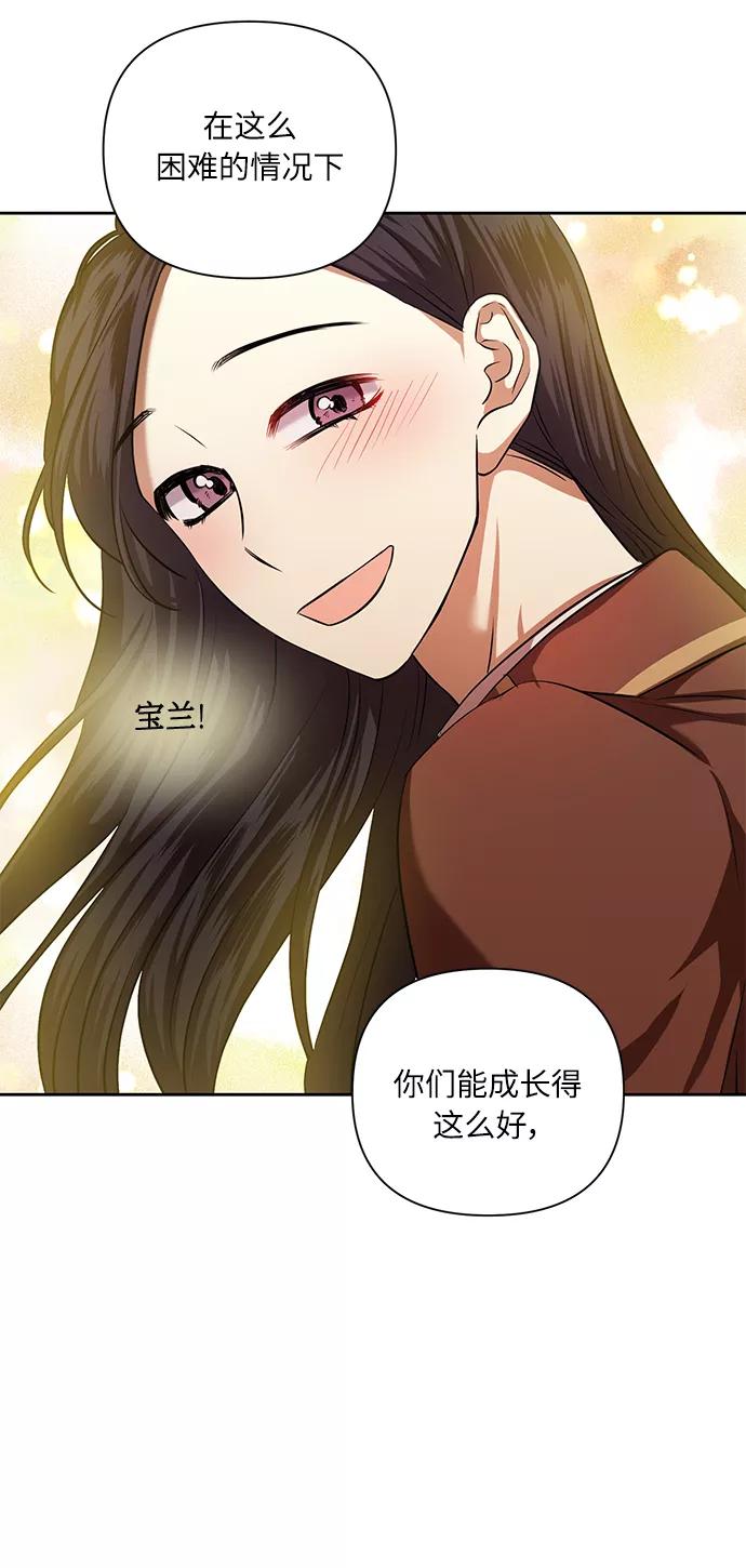 《请你配合我！》[第53话] 家人 第18页