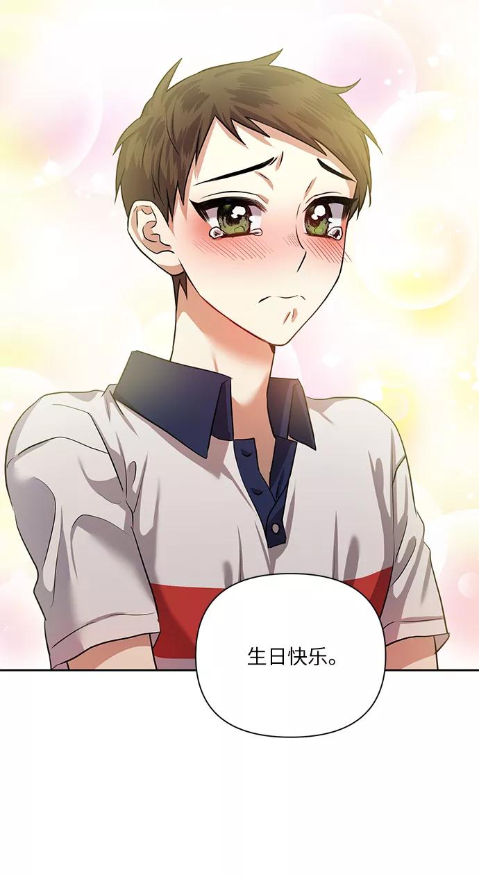 《请你配合我！》[第53话] 家人 第62页