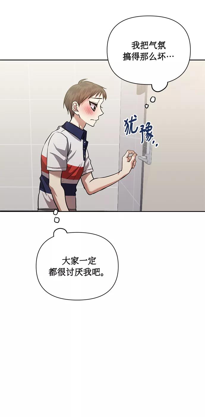 《请你配合我！》[第53话] 家人 第57页