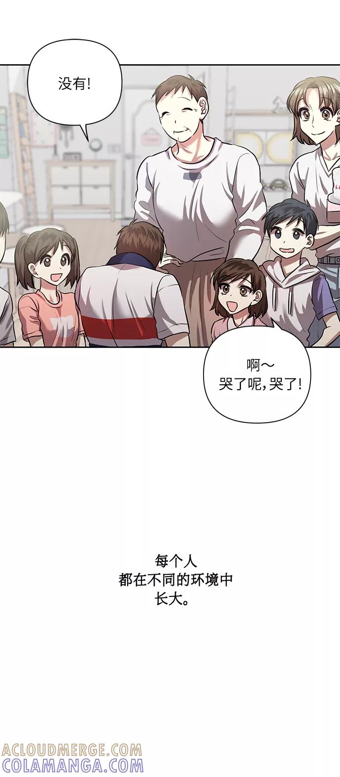 《请你配合我！》[第53话] 家人 第64页