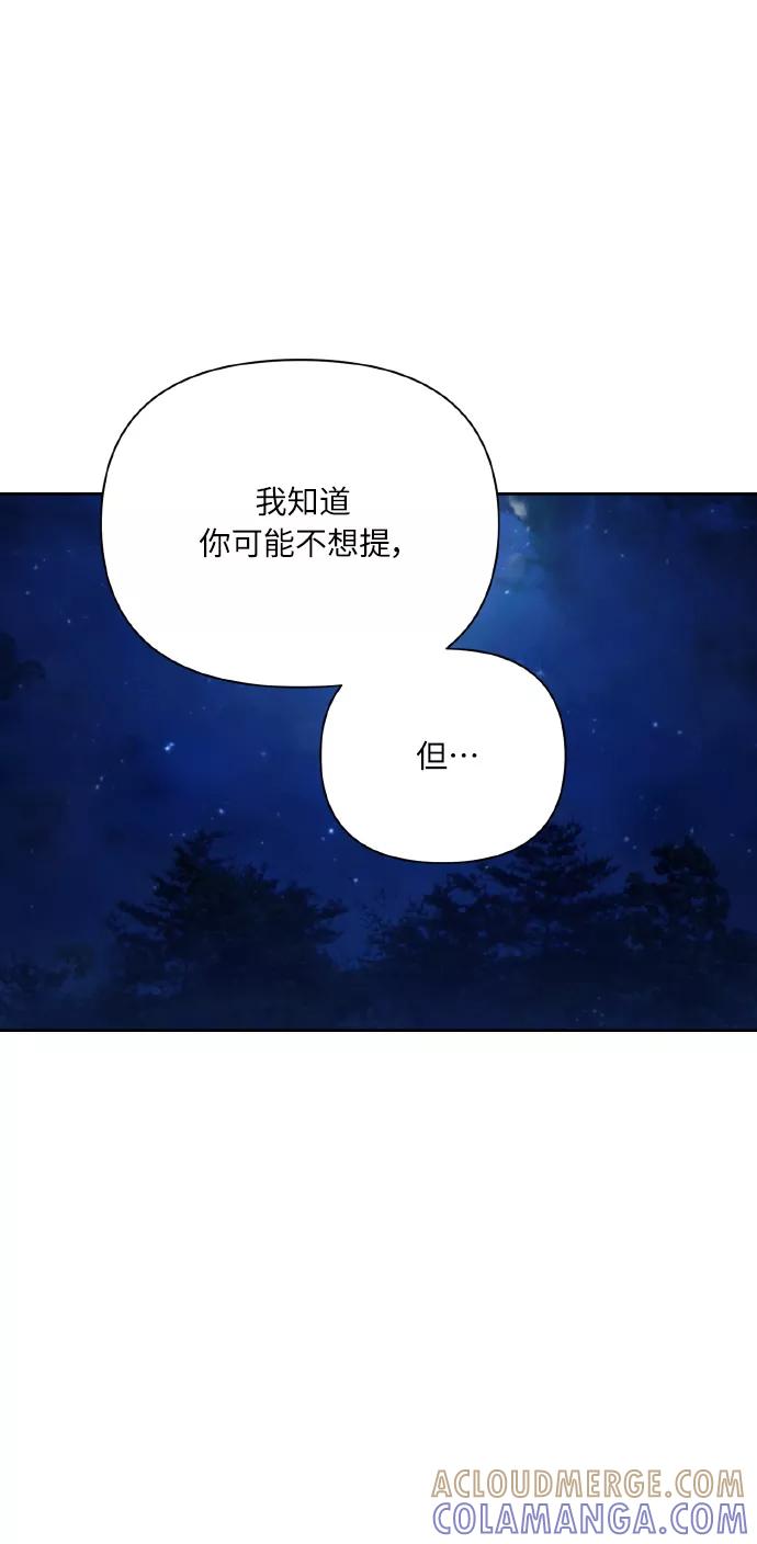 《请你配合我！》[第54话] 遇见你 第19页