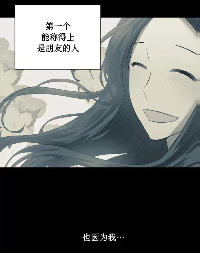 《请你配合我！》[第54话] 遇见你 第24页