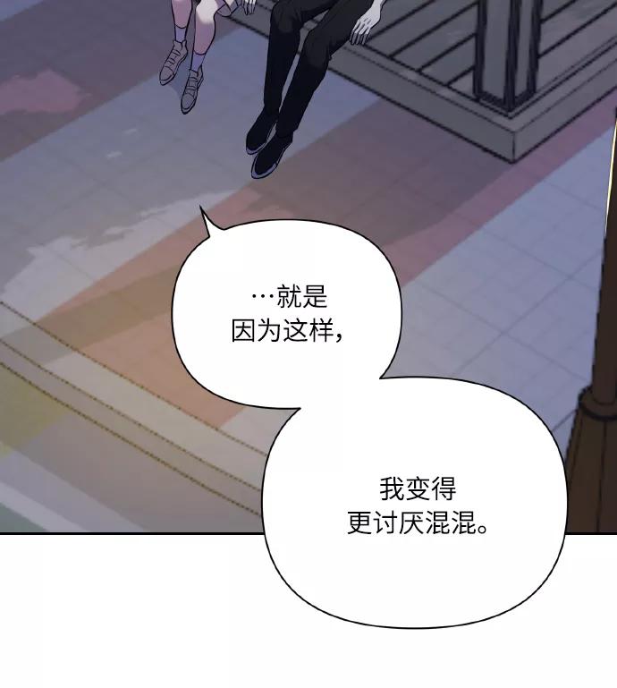 《请你配合我！》[第54话] 遇见你 第36页