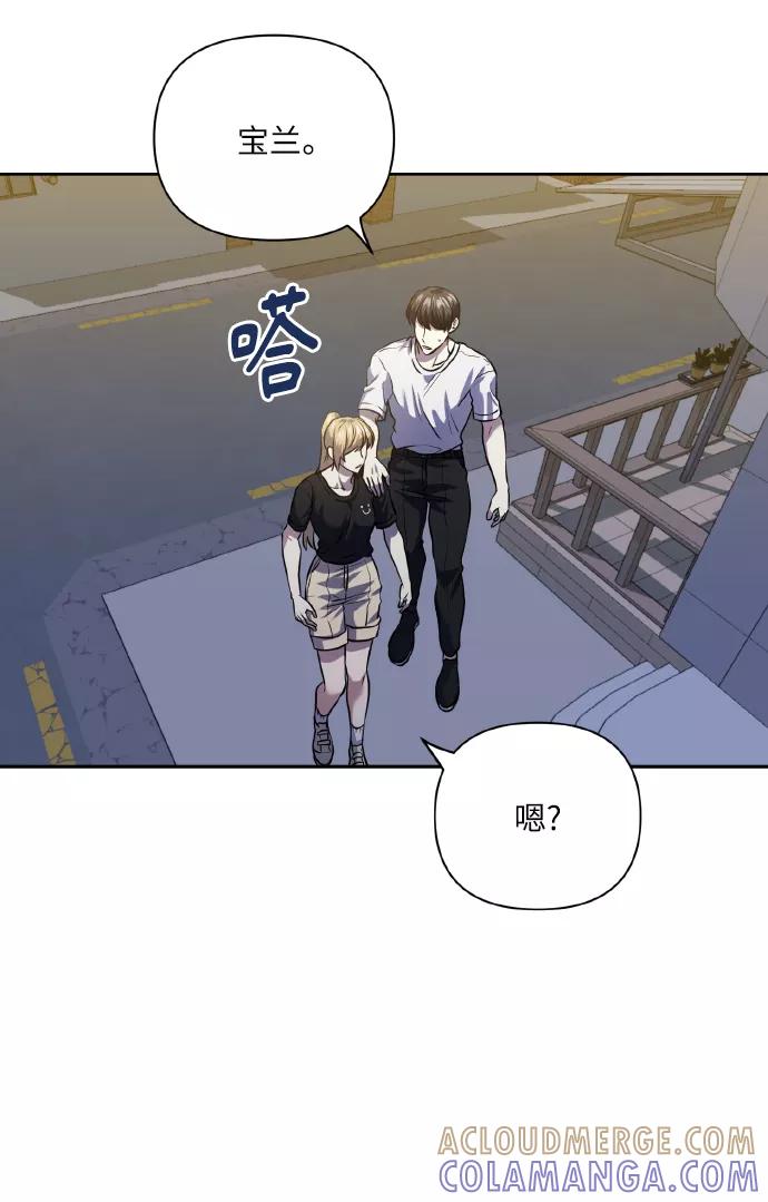 《请你配合我！》[第54话] 遇见你 第10页