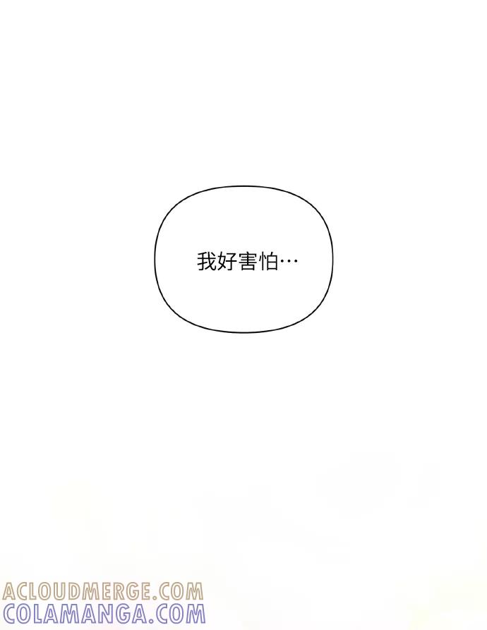 《请你配合我！》[第54话] 遇见你 第49页