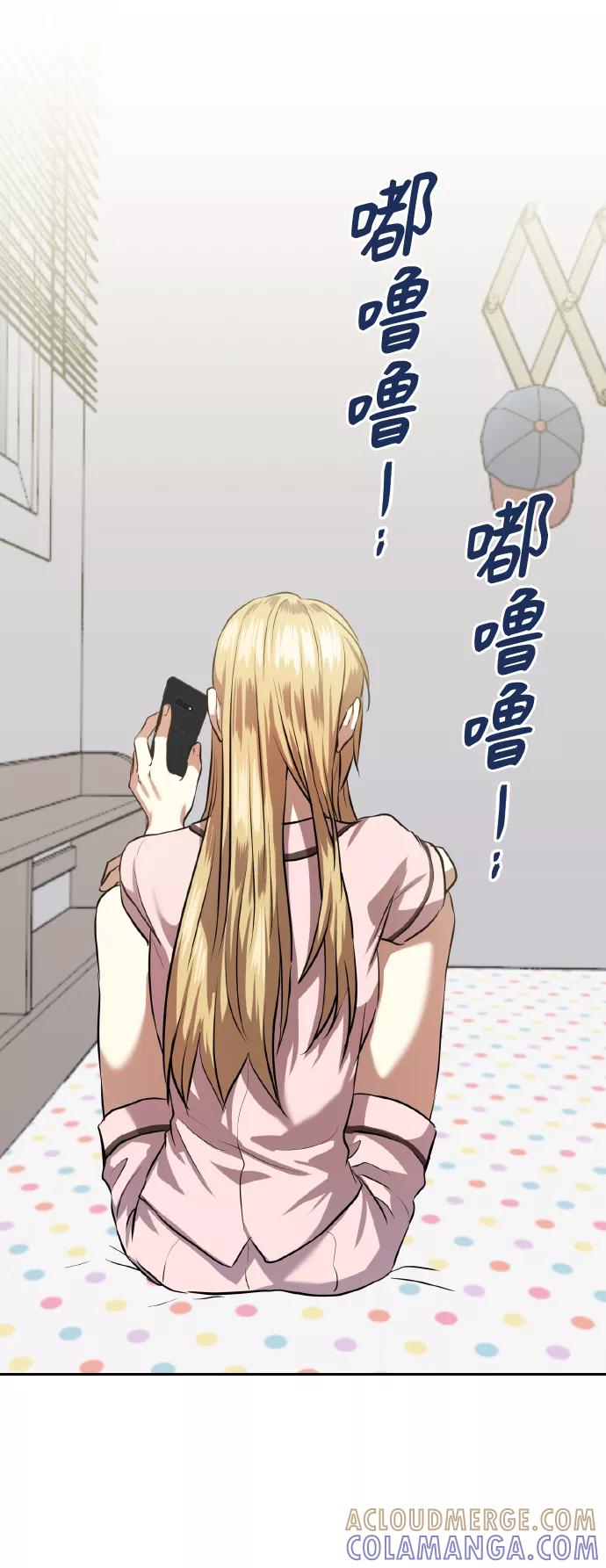 《请你配合我！》[第55话] 初恋也可能不是单恋 第40页