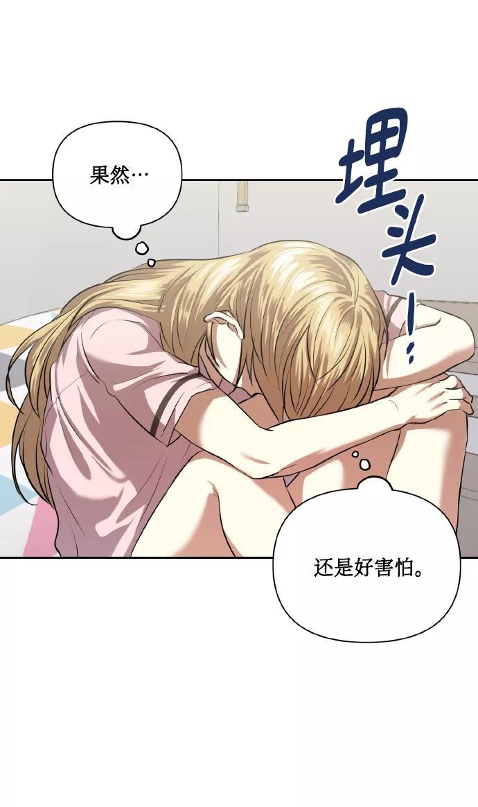《请你配合我！》[第55话] 初恋也可能不是单恋 第35页