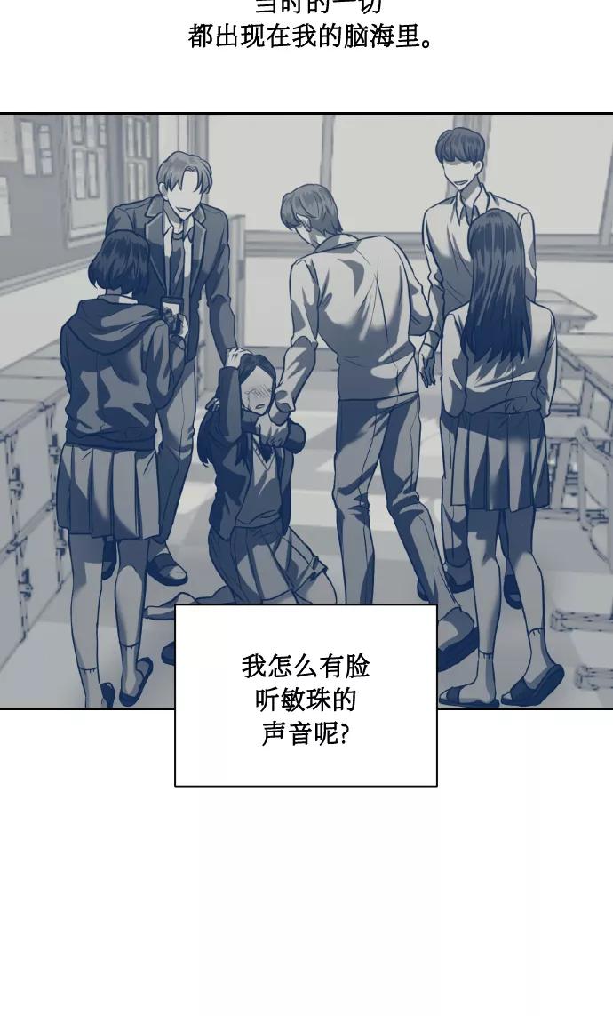 《请你配合我！》[第55话] 初恋也可能不是单恋 第47页