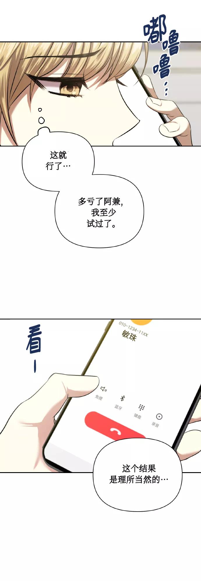 《请你配合我！》[第55话] 初恋也可能不是单恋 第42页