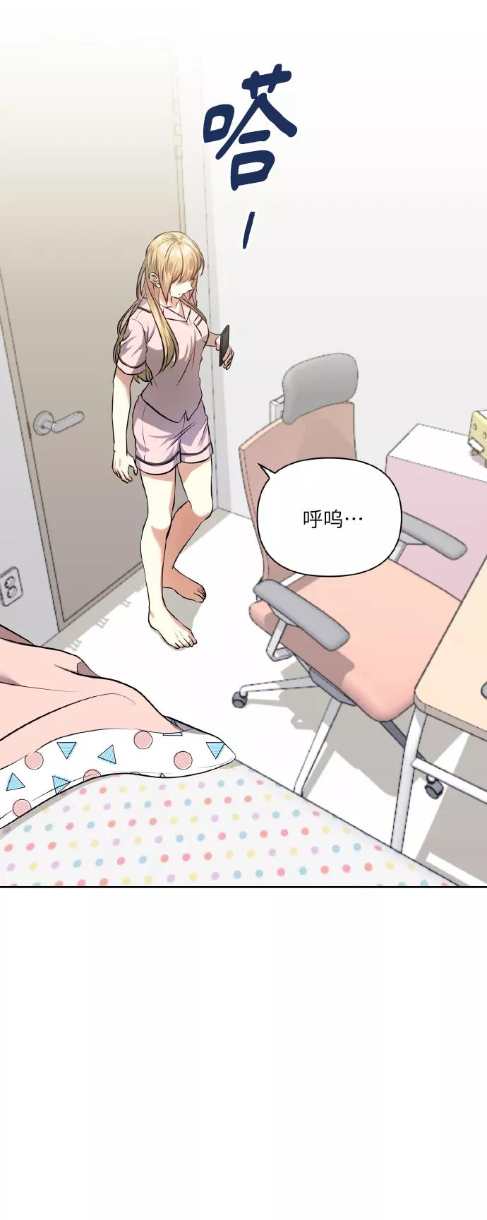 《请你配合我！》[第55话] 初恋也可能不是单恋 第32页