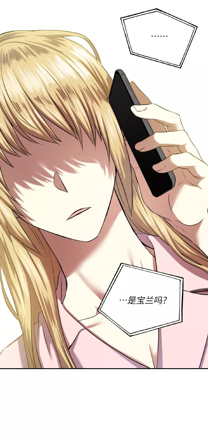 《请你配合我！》[第55话] 初恋也可能不是单恋 第51页