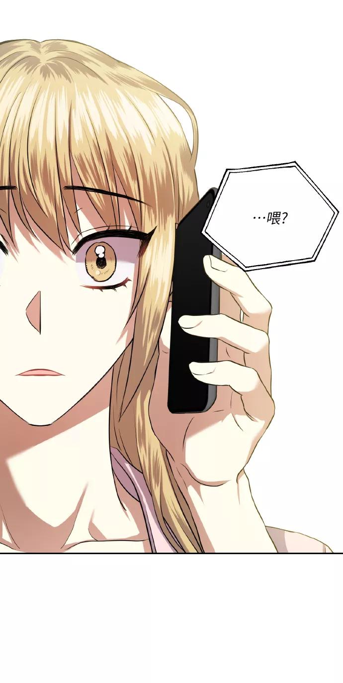 《请你配合我！》[第55话] 初恋也可能不是单恋 第45页