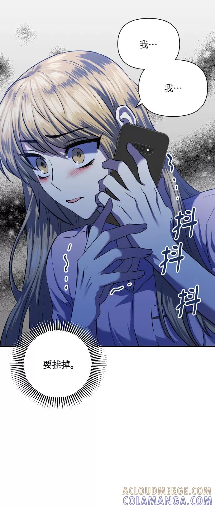 《请你配合我！》[第55话] 初恋也可能不是单恋 第49页