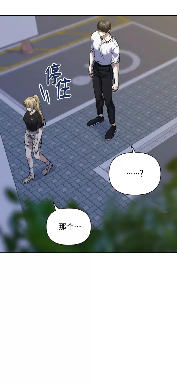 《请你配合我！》[第55话] 初恋也可能不是单恋 第23页