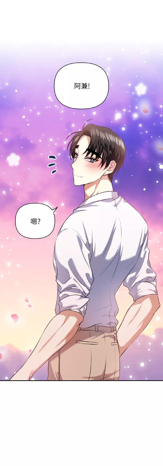 《请你配合我！》[第55话] 初恋也可能不是单恋 第60页