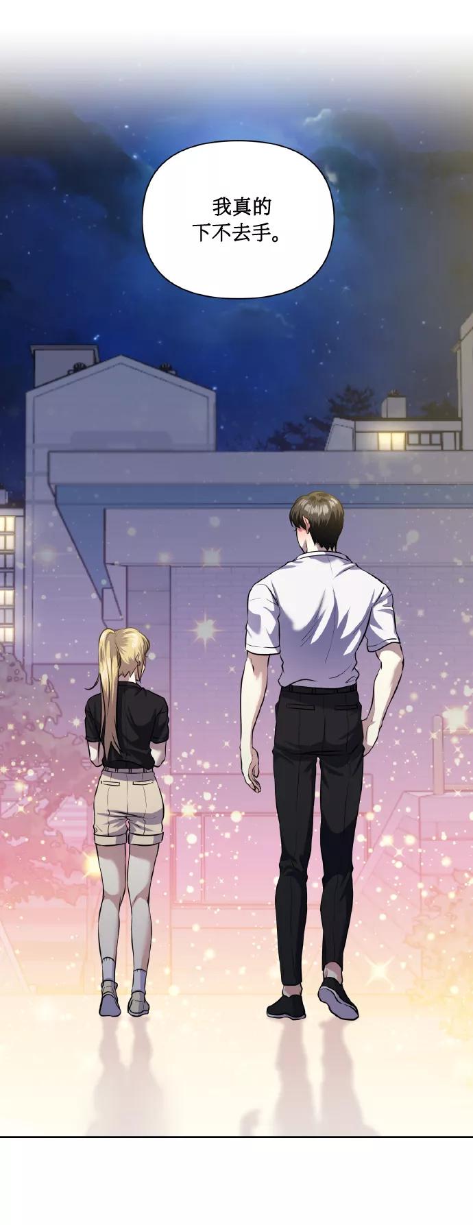 《请你配合我！》[第55话] 初恋也可能不是单恋 第14页