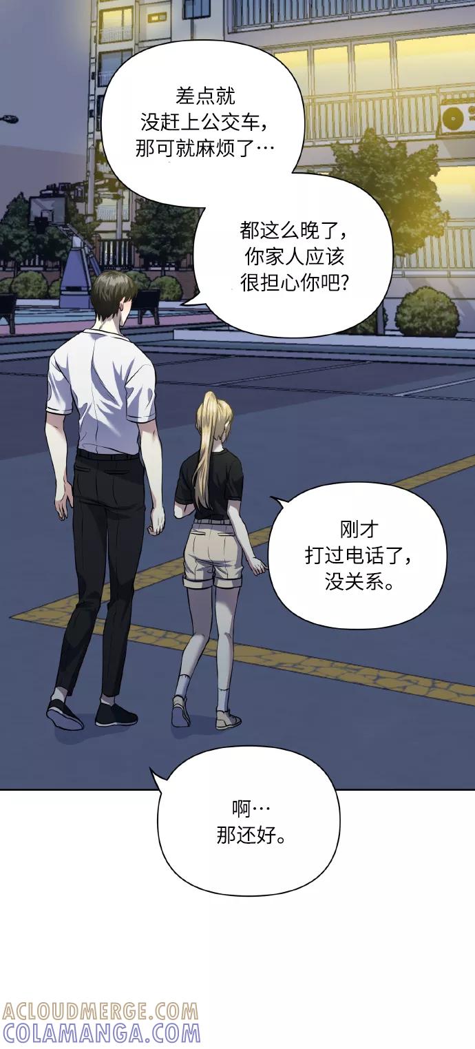 《请你配合我！》[第55话] 初恋也可能不是单恋 第16页