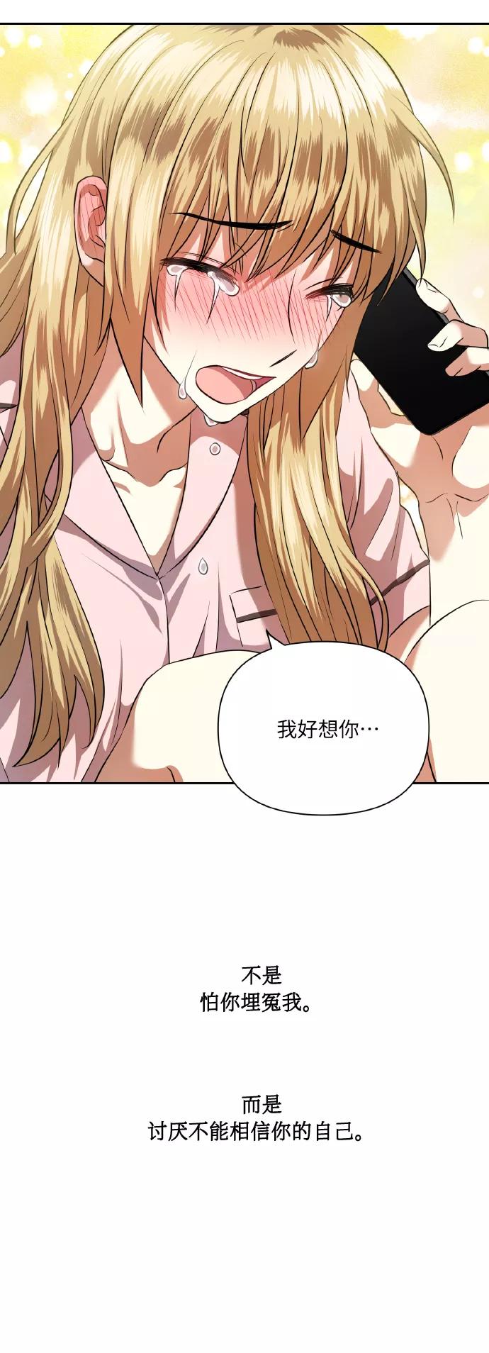 《请你配合我！》[第55话] 初恋也可能不是单恋 第56页