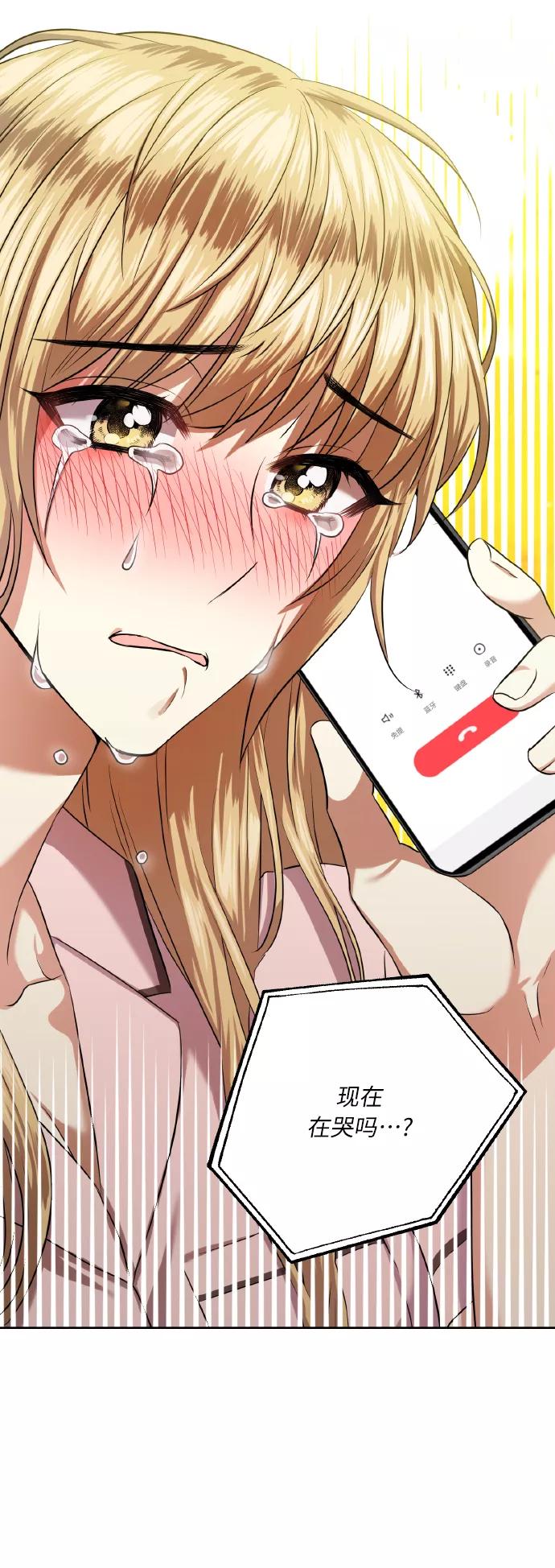 《请你配合我！》[第55话] 初恋也可能不是单恋 第54页