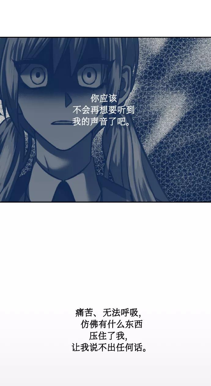 《请你配合我！》[第55话] 初恋也可能不是单恋 第48页