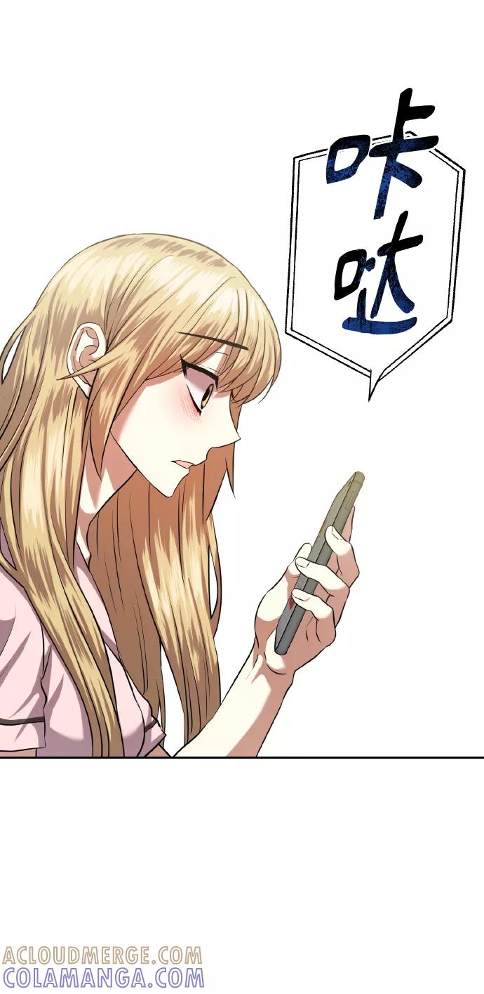 《请你配合我！》[第55话] 初恋也可能不是单恋 第43页
