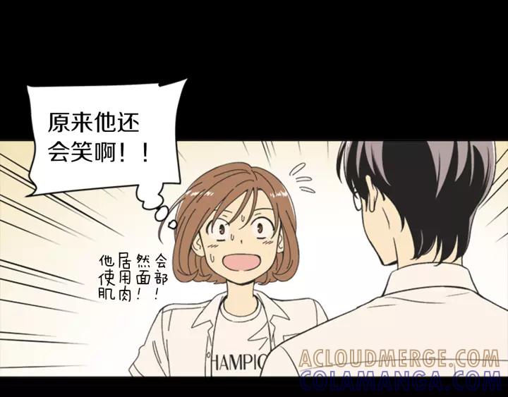 《不能恋爱的房间》第63话 我不是为了钱 第121页