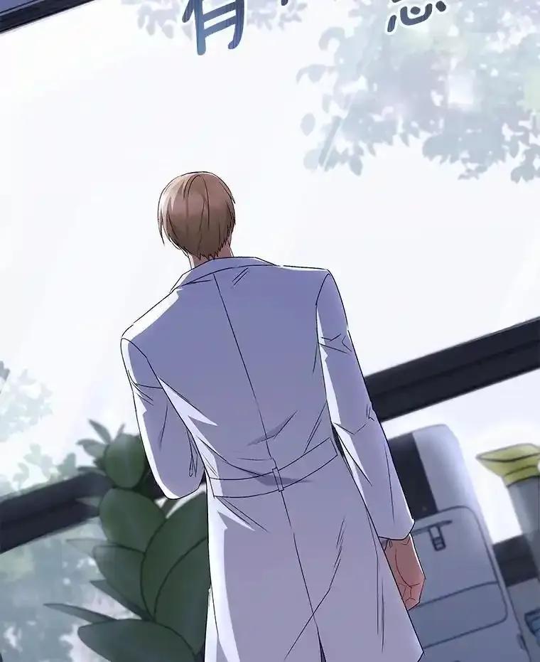 《你好？兽医先生！》67.心软的神（2） 第48页