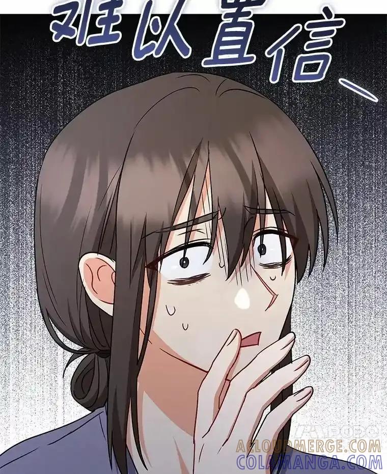 《你好？兽医先生！》67.心软的神（2） 第45页