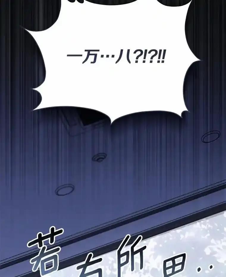 《你好？兽医先生！》67.心软的神（2） 第47页