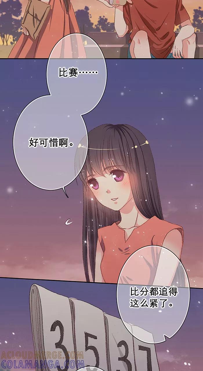 《羊满满小姐与黎英俊先森》第7话 第5页