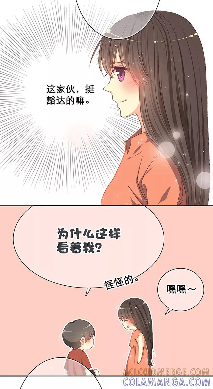 《羊满满小姐与黎英俊先森》第7话 第7页