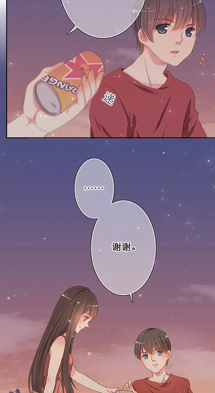 《羊满满小姐与黎英俊先森》第7话 第4页