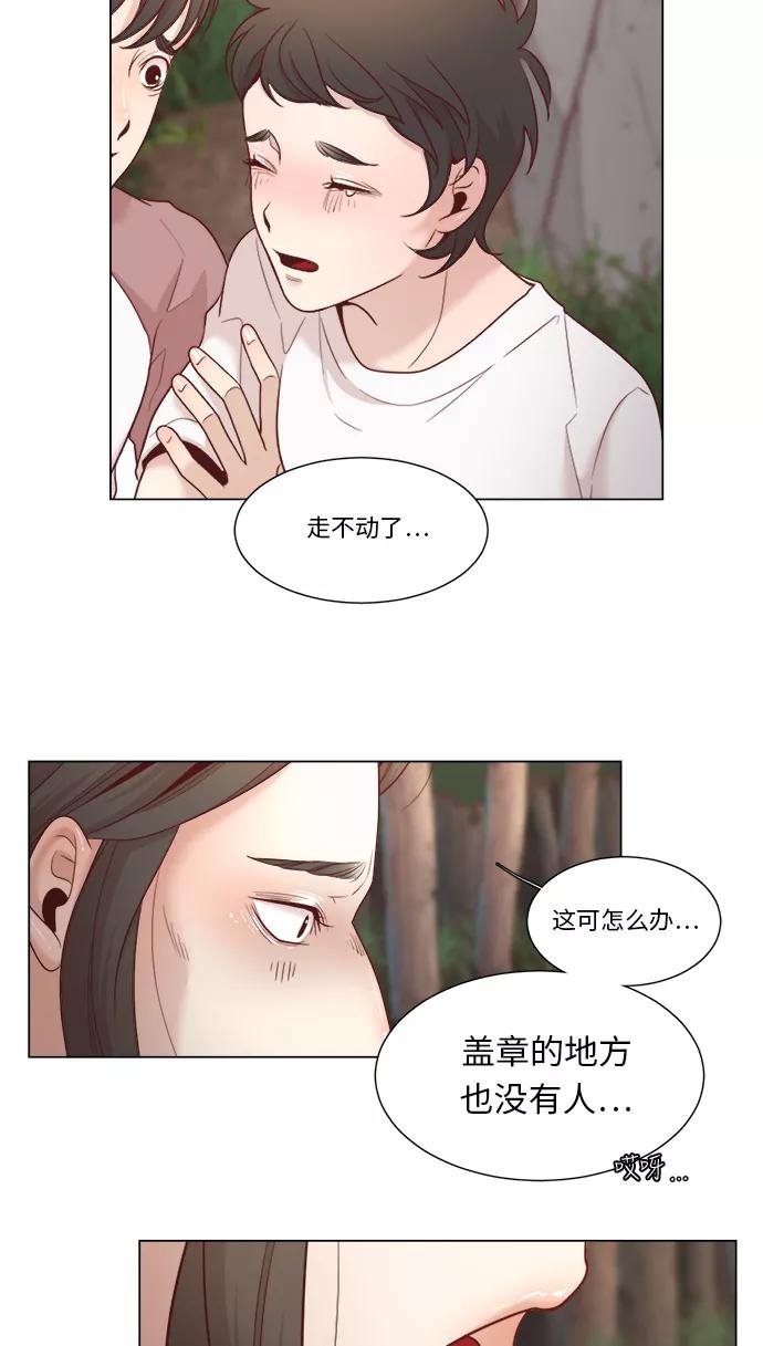 《牵牛和仙女》第8话 第51页