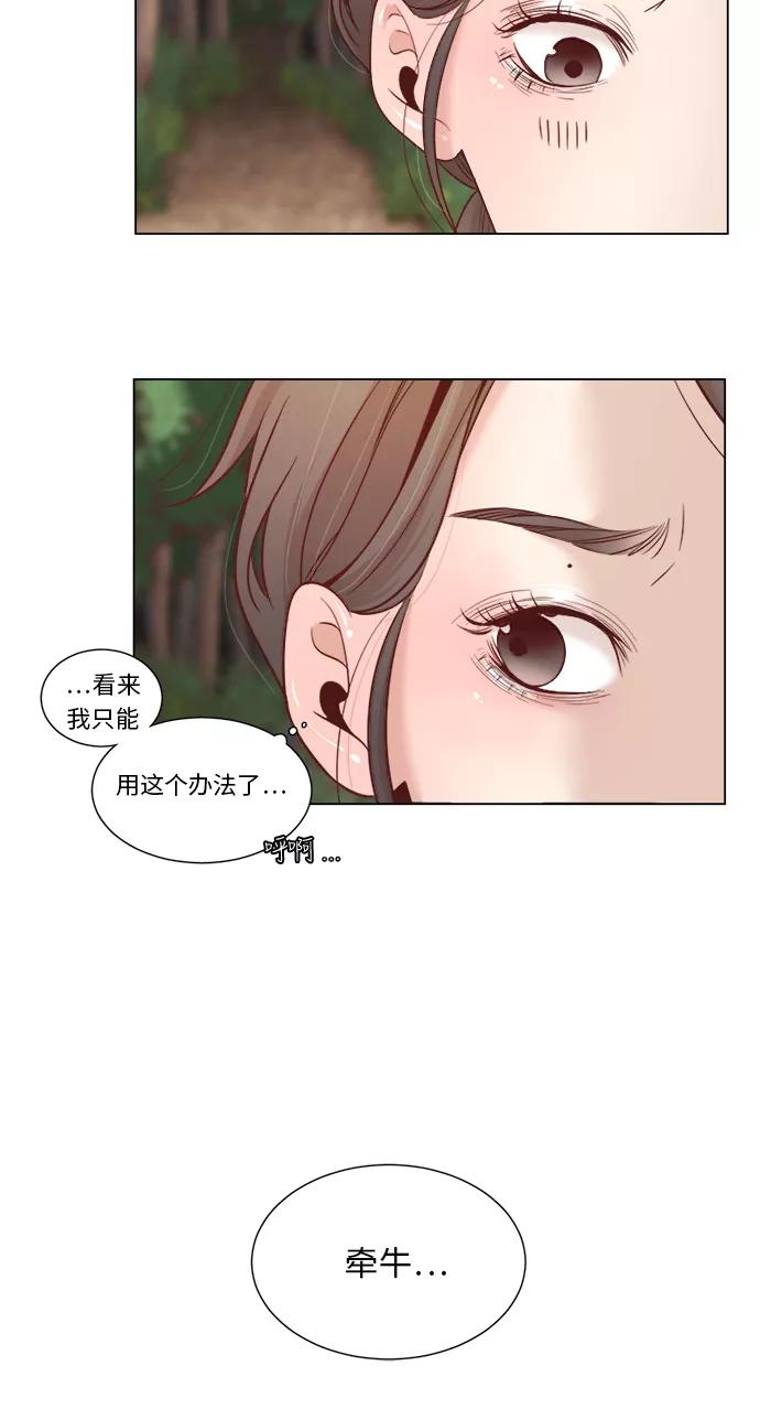 《牵牛和仙女》第8话 第36页
