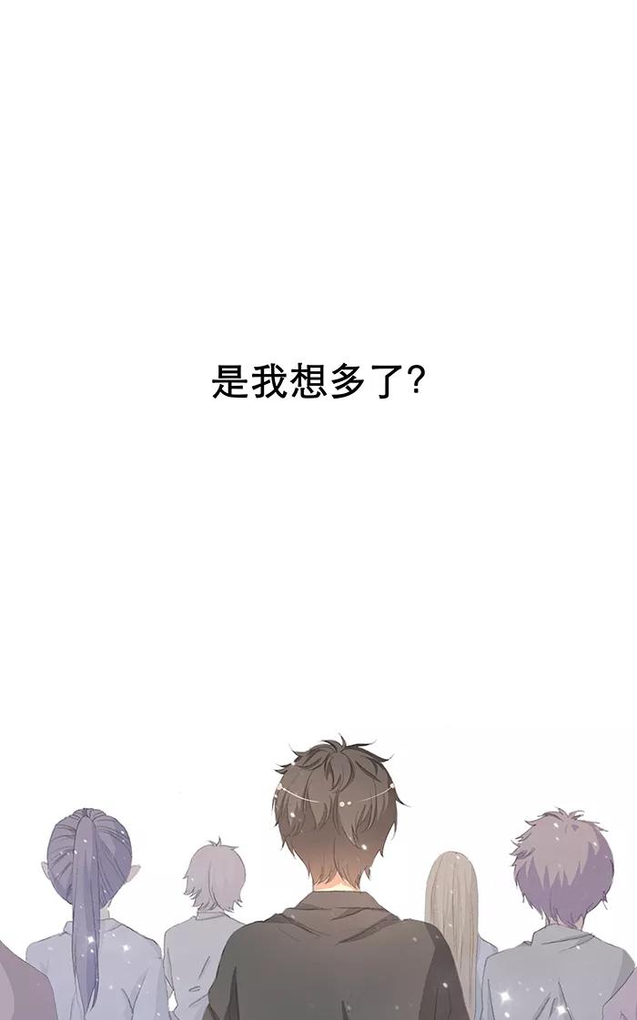 《羊满满小姐与黎英俊先森》第8话 第29页