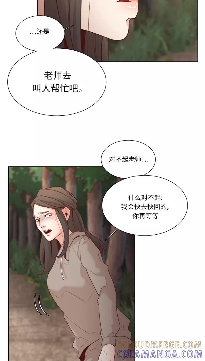 《牵牛和仙女》第8话 第52页