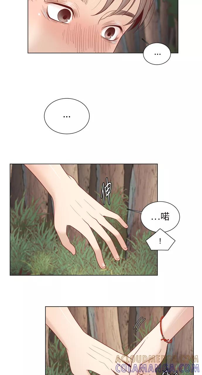 《牵牛和仙女》第8话 第40页