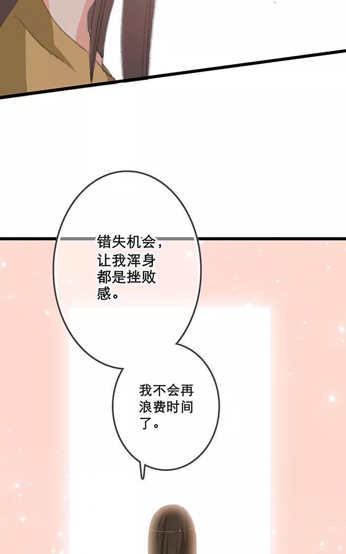 《羊满满小姐与黎英俊先森》第8话 第47页