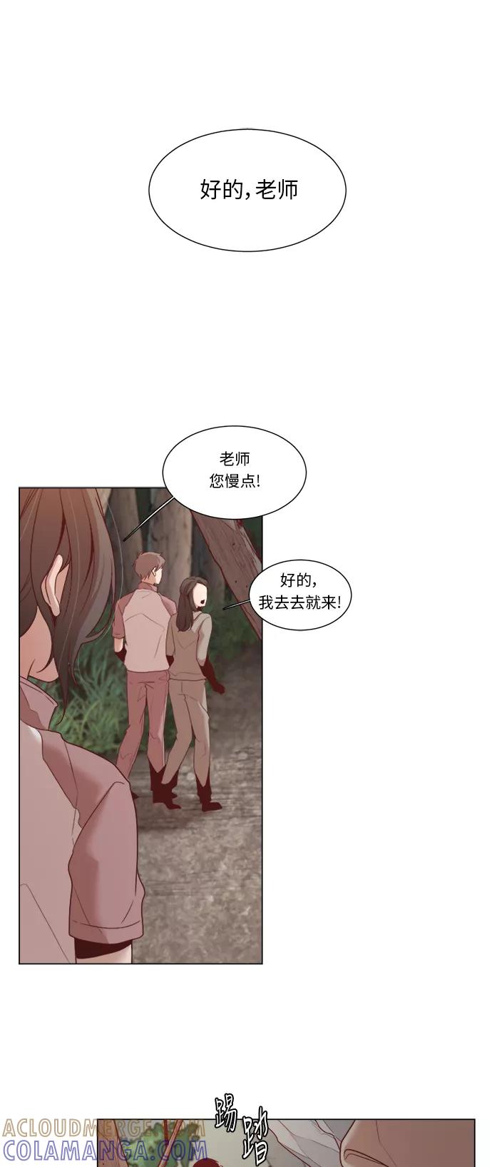 《牵牛和仙女》第8话 第55页
