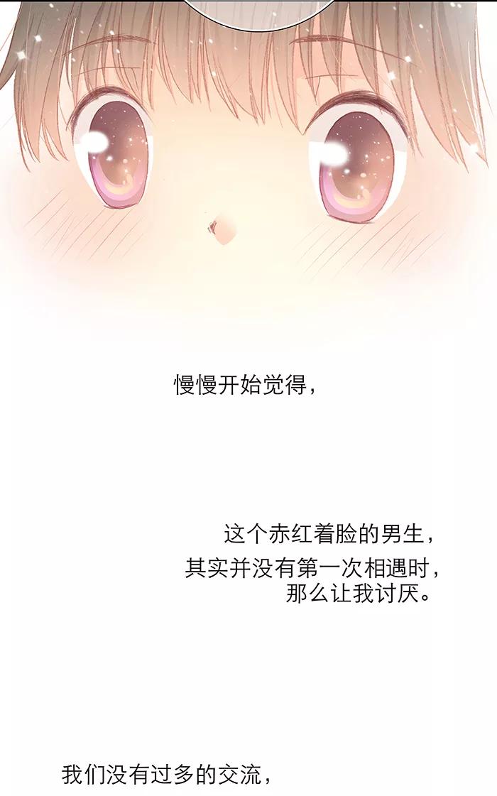 《羊满满小姐与黎英俊先森》第8话 第63页