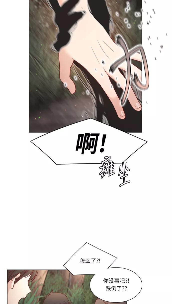 《牵牛和仙女》第8话 第47页