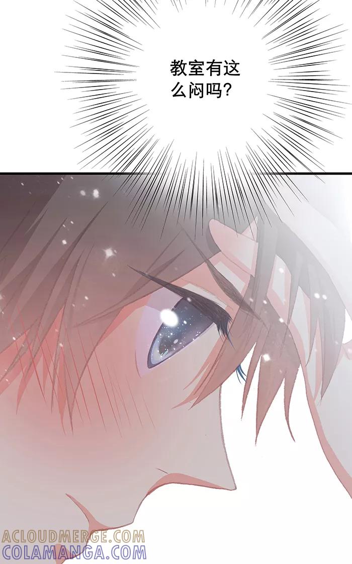 《羊满满小姐与黎英俊先森》第8话 第37页