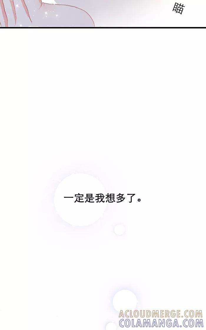 《羊满满小姐与黎英俊先森》第8话 第34页