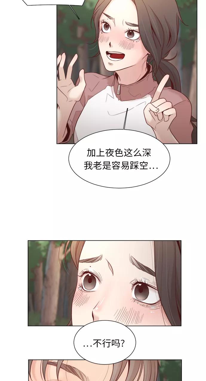 《牵牛和仙女》第8话 第39页