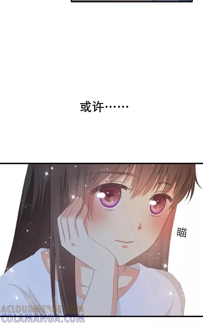 《羊满满小姐与黎英俊先森》第8话 第28页