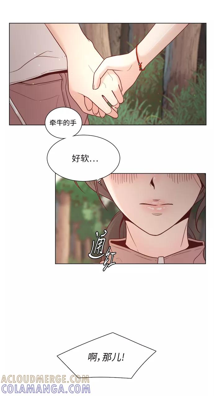 《牵牛和仙女》第8话 第43页