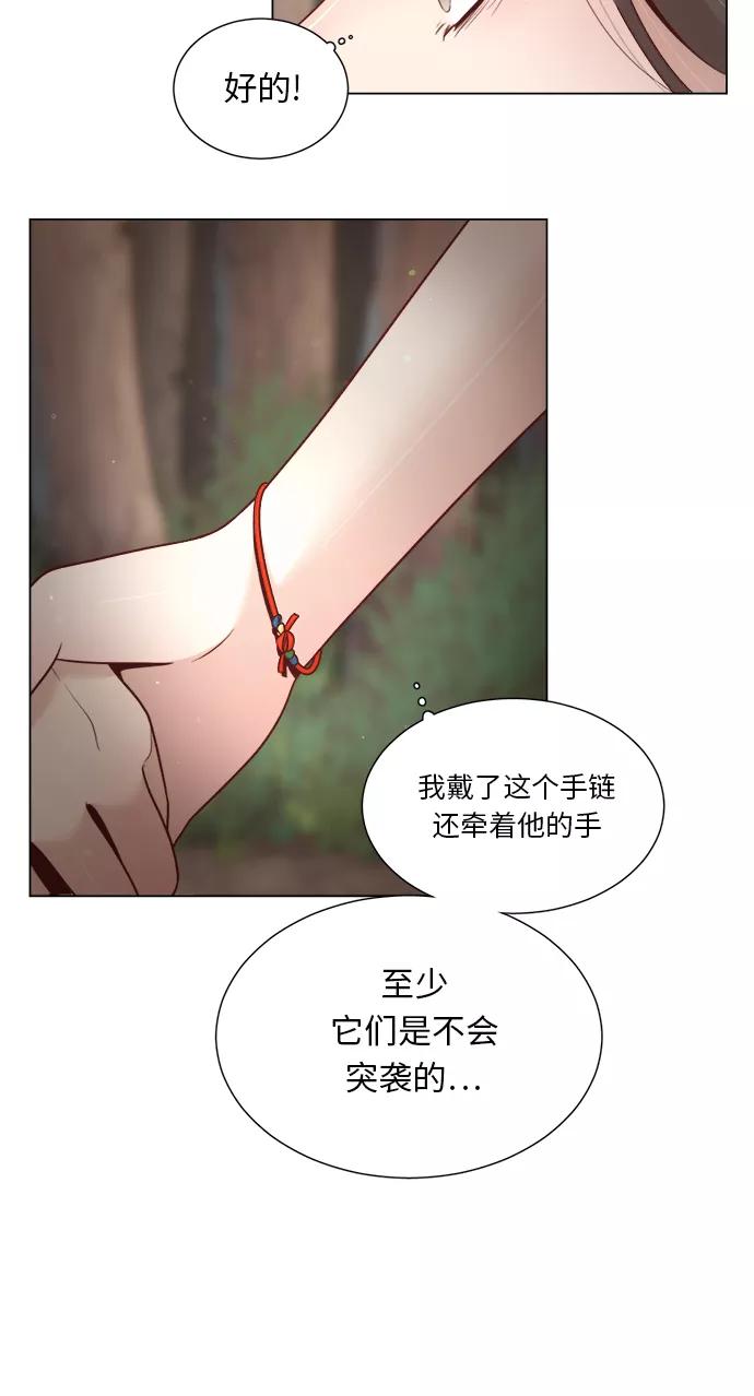 《牵牛和仙女》第8话 第42页