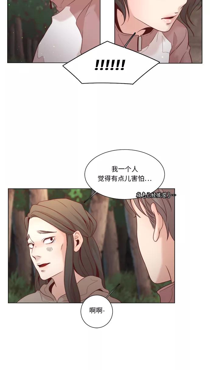 《牵牛和仙女》第8话 第54页